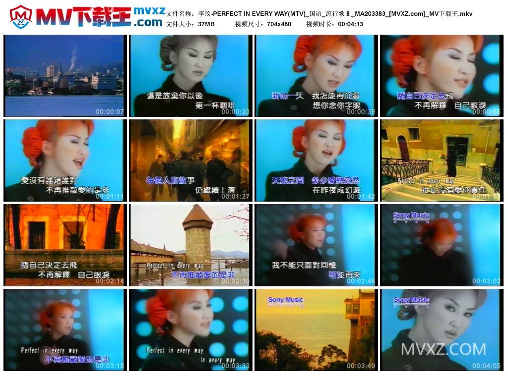 李玟-PERFECT IN EVERY WAY(MTV)_国语_流行歌曲_MA203383